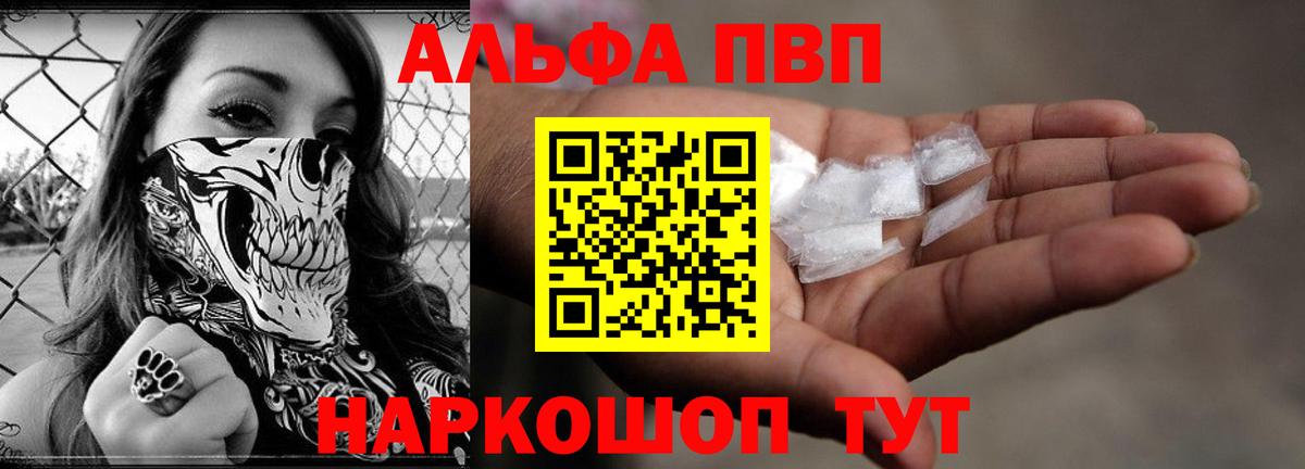 A PVP кристаллы  Вход с VPN  APVP СК КРИС  Ливны  A PVP  Alfa_PVP мука 