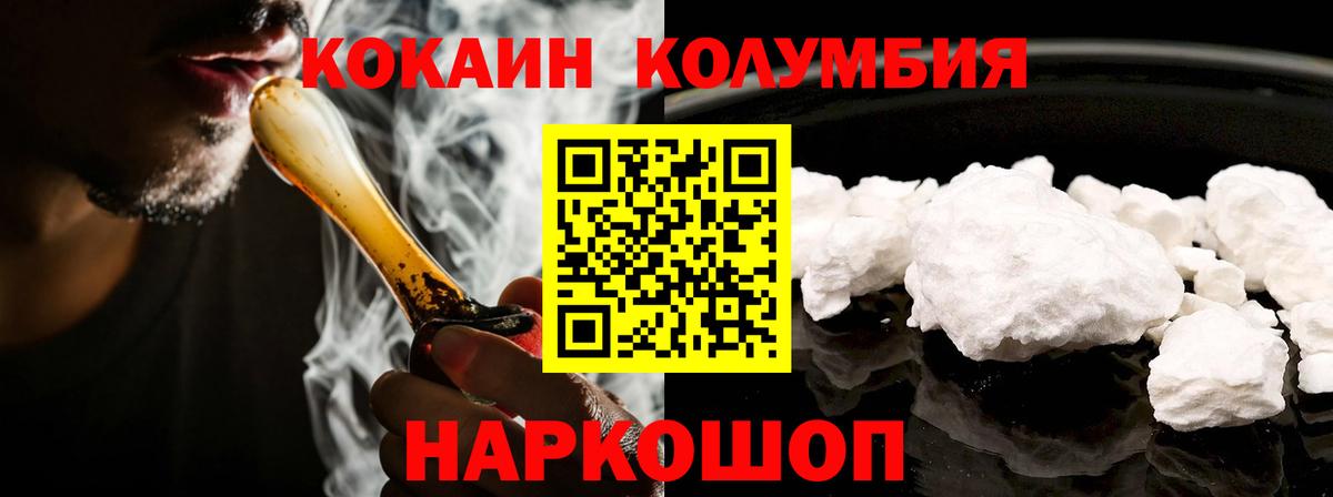 КОКАИН  КОКАИН 98%  Cocaine FishScale  Вход с VPN  Ливны 
