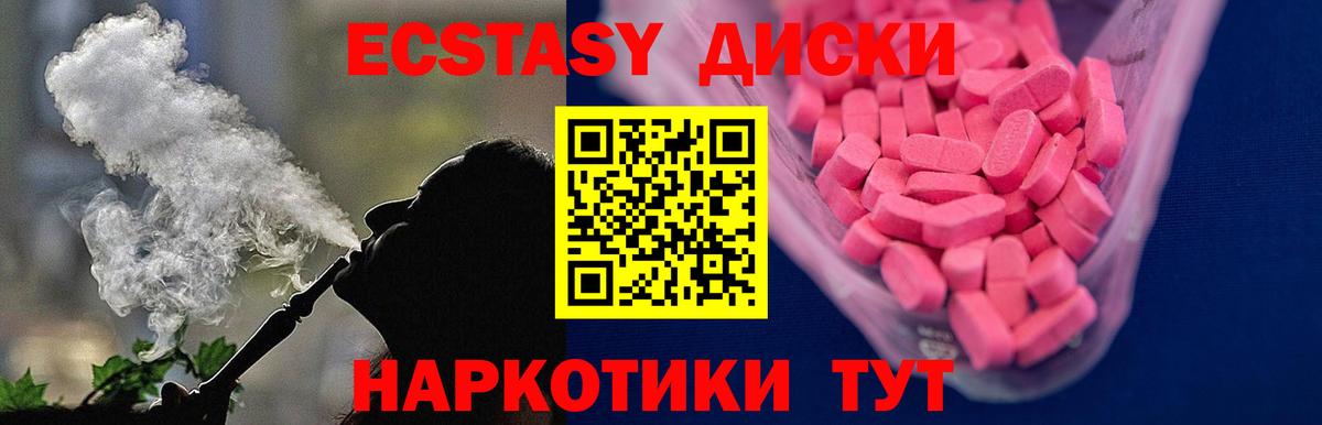 ЭКСТАЗИ 300 mg  Вход с VPN  Ливны  Ecstasy круглые 