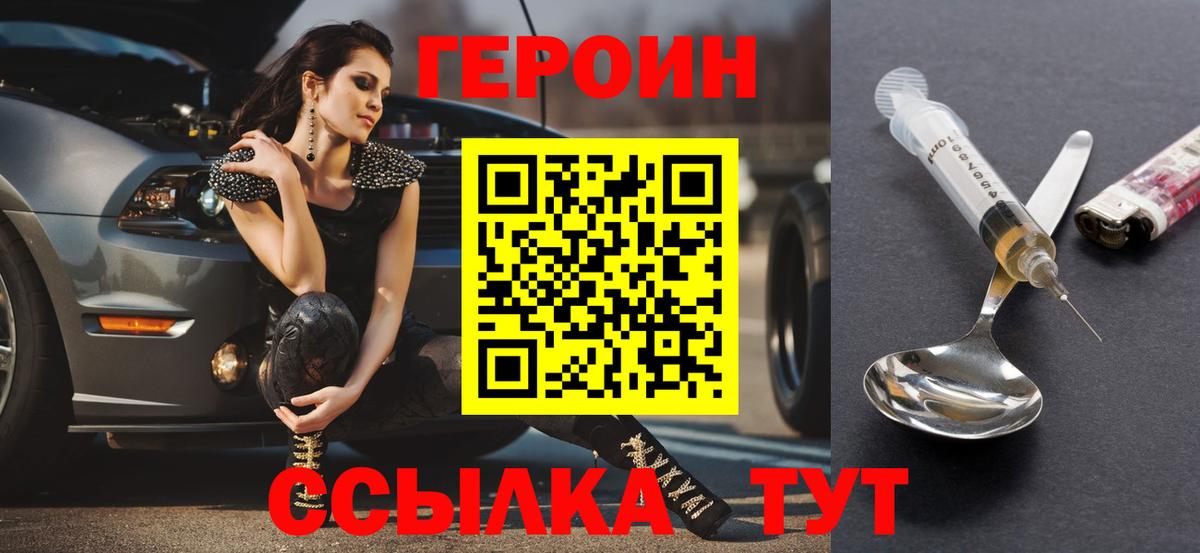 Ливны  ГЕРОИН Афган  Вход с VPN 