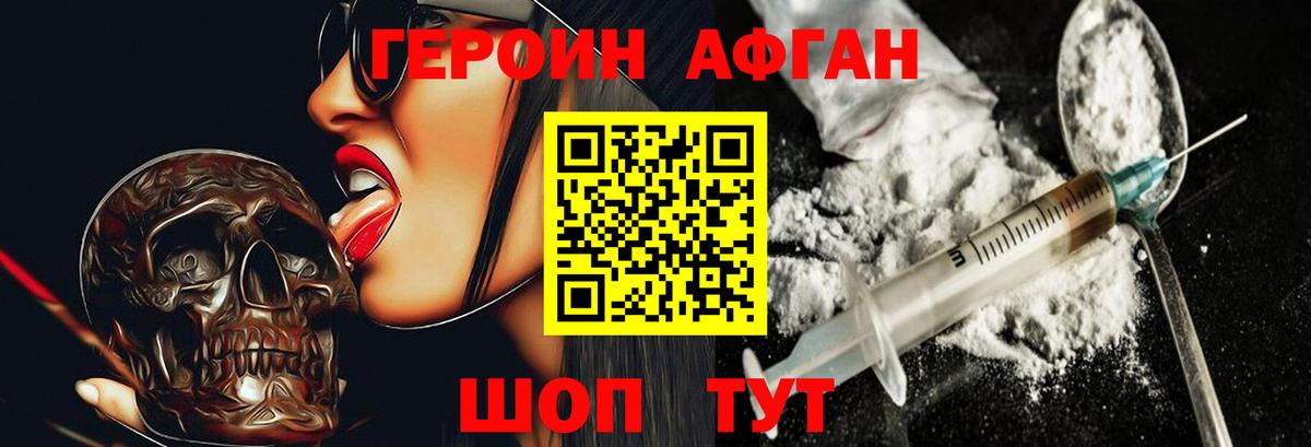 Героин VHQ Ливны
