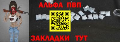 ALPHA PVP Донецк