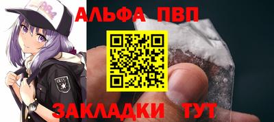 ALPHA PVP Донецк