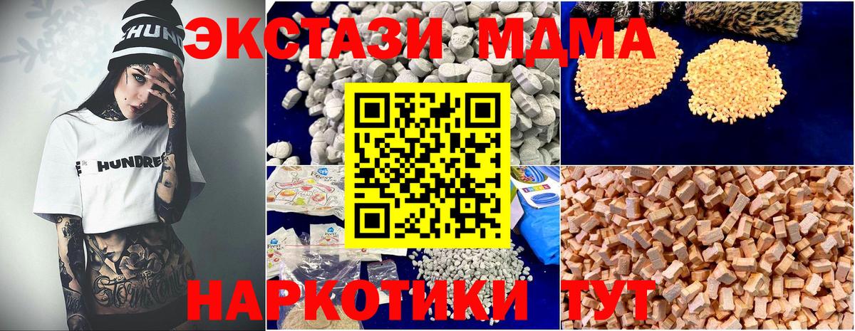 Ливны  МДМА  Вход с VPN  МДМА молли  MDMA Molly 