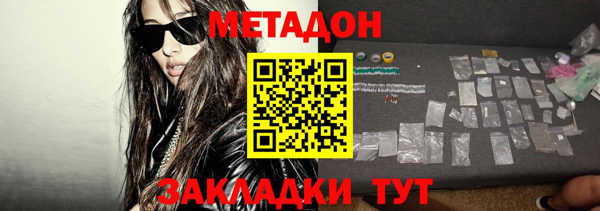 Ливны  Метадон VHQ  Вход с VPN 