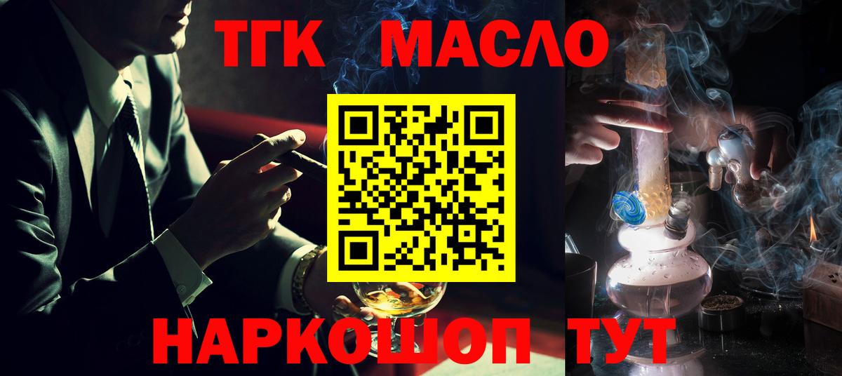 Дистиллят ТГК гашишное масло Ливны