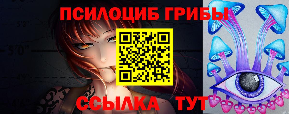 Галлюциногенные грибы мухоморы  Вход с VPN  Ливны 