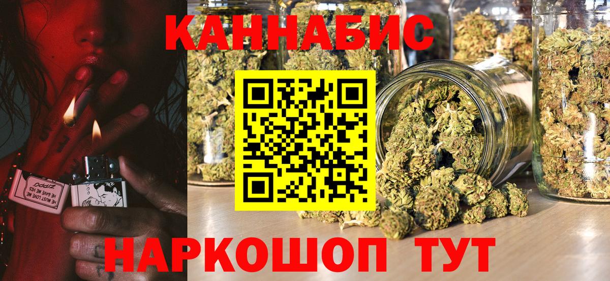 Конопля Ganja  Марихуана White Widow  Бошки марихуана OG Kush  Вход с VPN  Ливны 