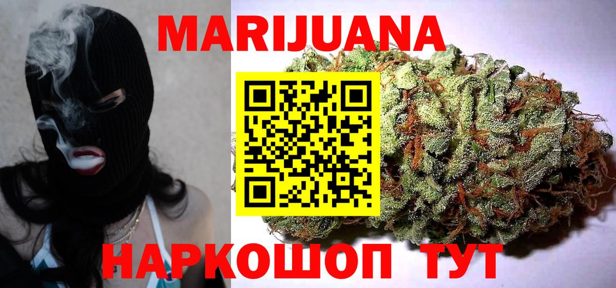 МАРИХУАНА тримм Ливны